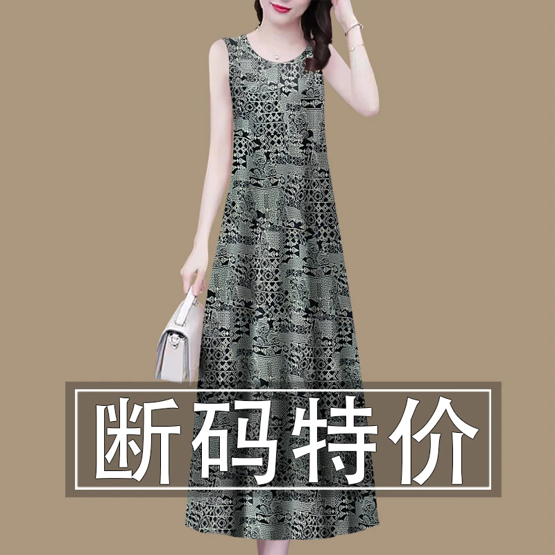 清仓捡漏-2025夏新款修身减龄遮肚妈妈装背心吊带中长款连衣裙女