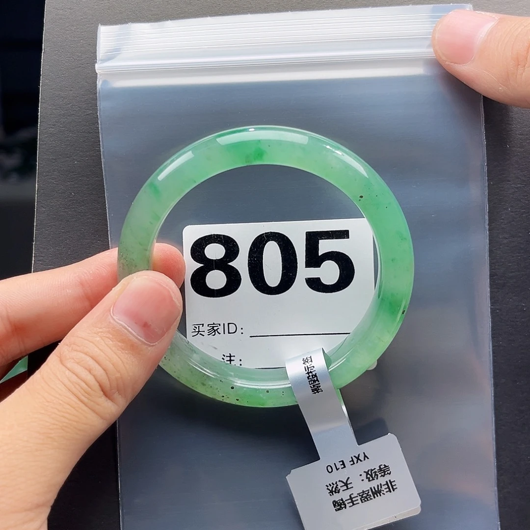 未镶嵌手镯石英质玉（非洲翠）56圈口805