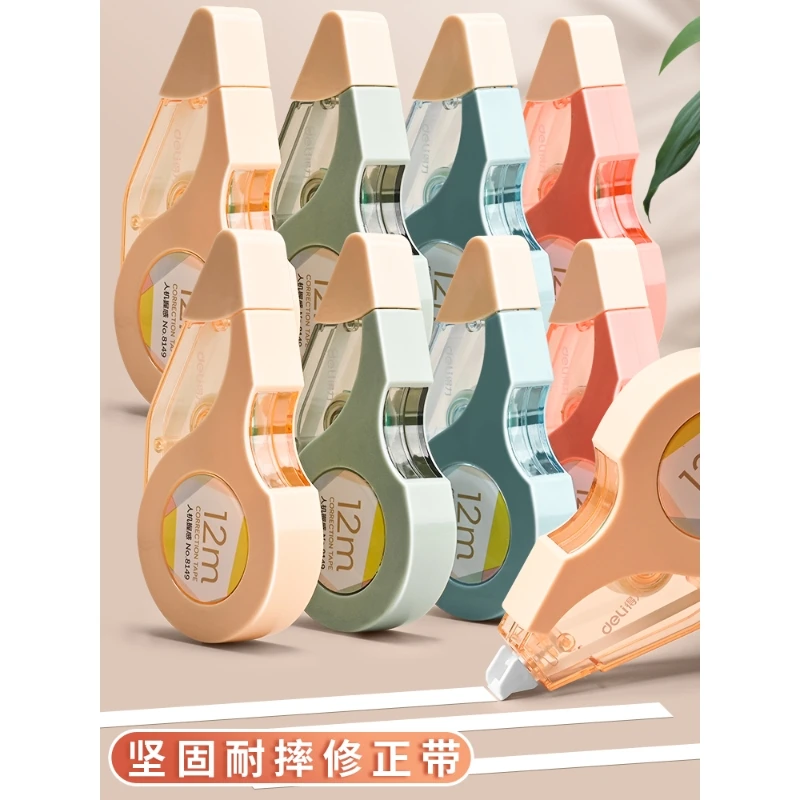 【96米】得力创意修正带不断带修改带改错带高颜值多功能修正带小型