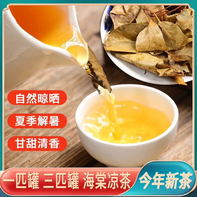 湖北新茶三皮罐茶叶一匹灌海棠叶凝清大皮红茶夏季凉茶叶大碗粗茶