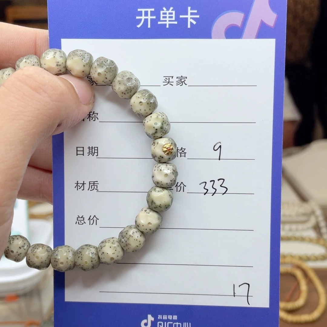 小***）星月菩提吊坠星月菩提