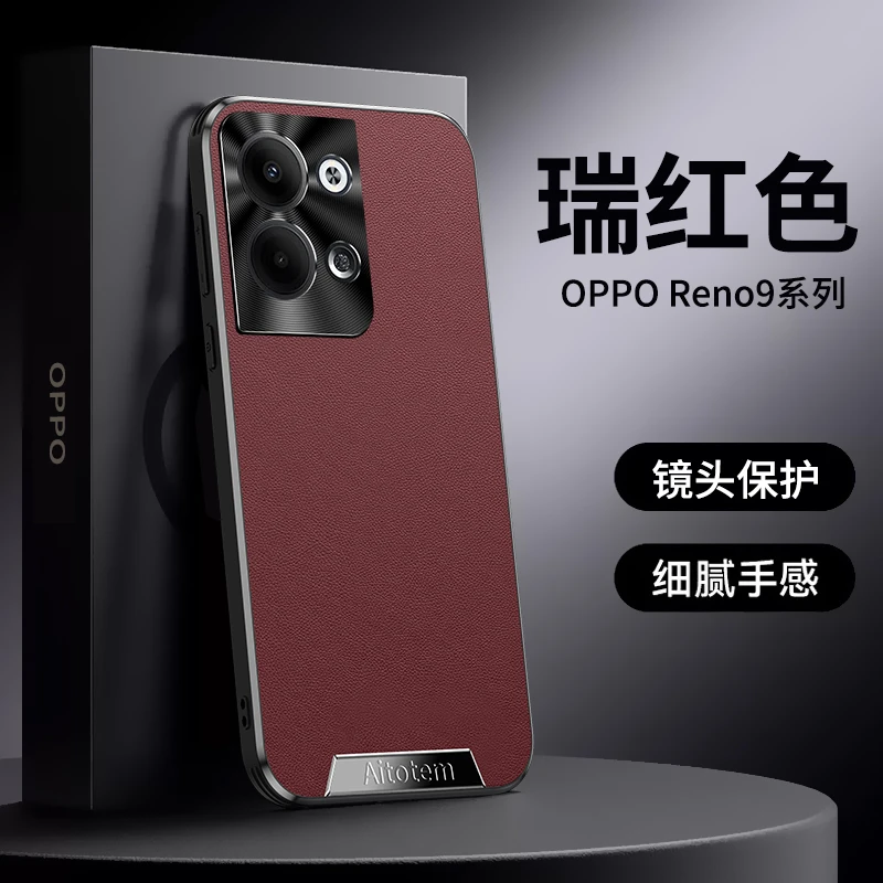 适用opporeno9手机壳新款高端超薄素皮Reno9pro+防摔壳保护套全包