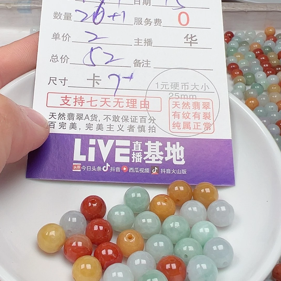 未镶嵌翡翠手链福****件货主老华