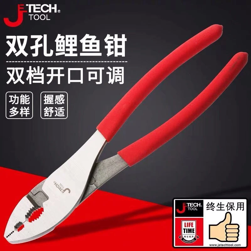 捷科工具汽修夹钳工具快拧螺丝大口钳鱼嘴钳鱼型钳鲤鱼钳子多功能
