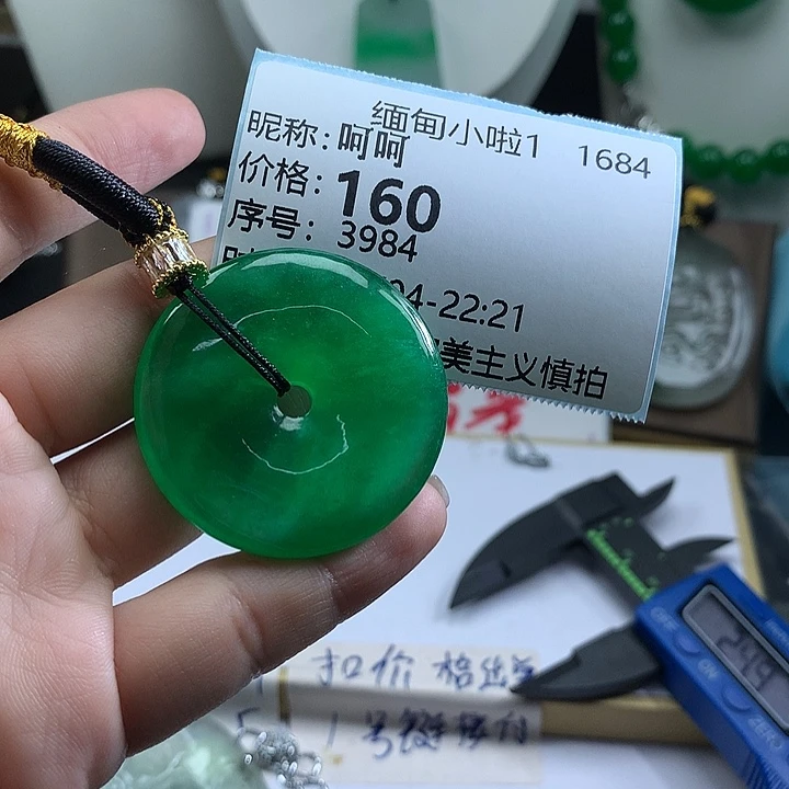 呵***呵吊坠(赠链)未镶嵌翡翠
