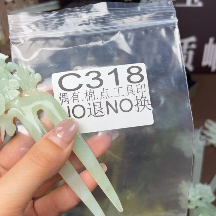蛇纹石玉发饰合金用****1