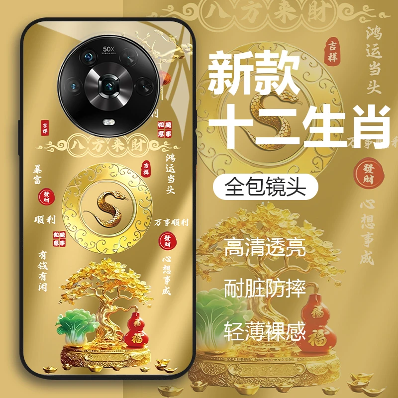 适用【荣耀Magic4】手机壳福禄生肖树高级感防刮防摔套