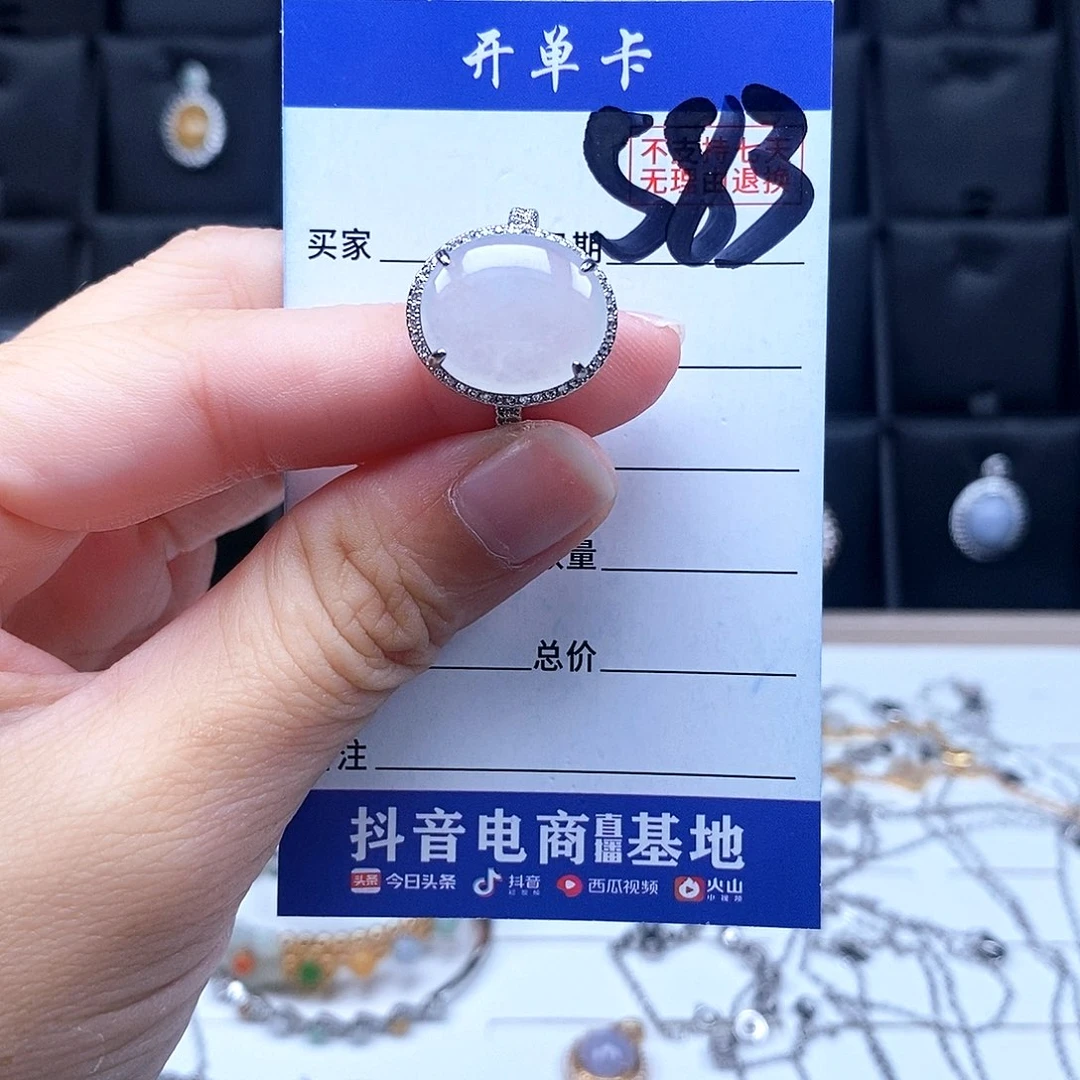翡翠未镶嵌戒指戒指