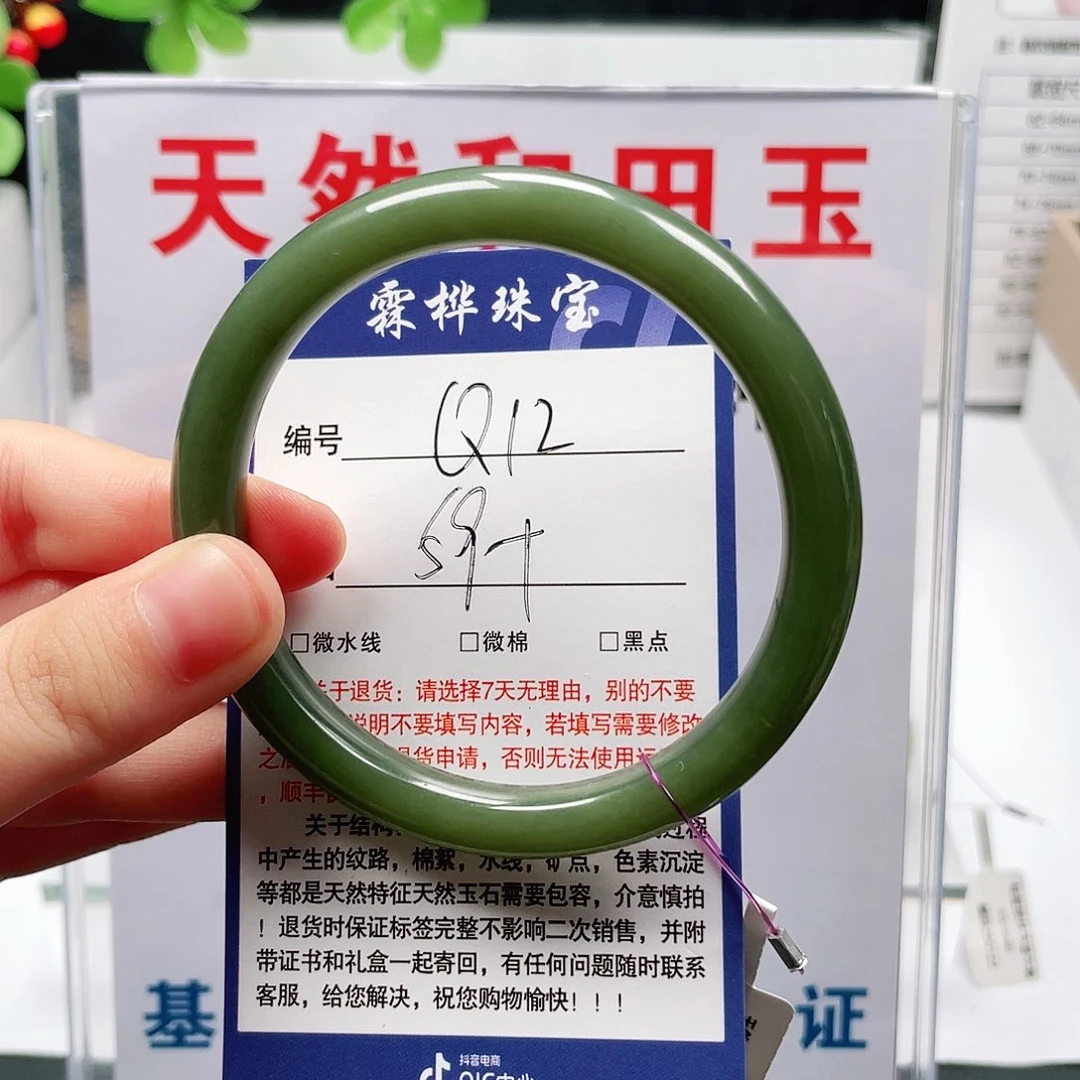 未镶嵌手镯和田玉
