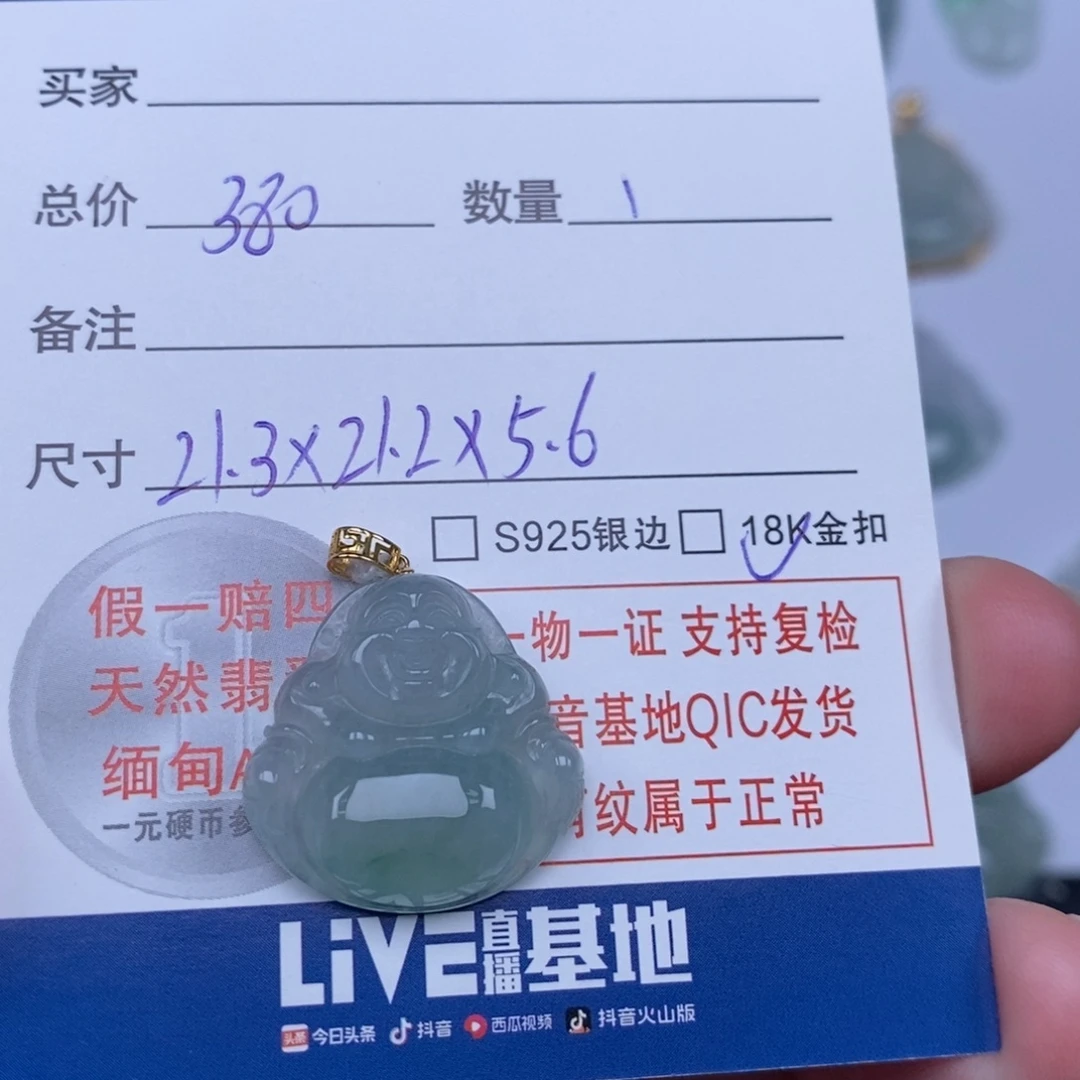 翡翠未镶嵌颈饰天然翡翠