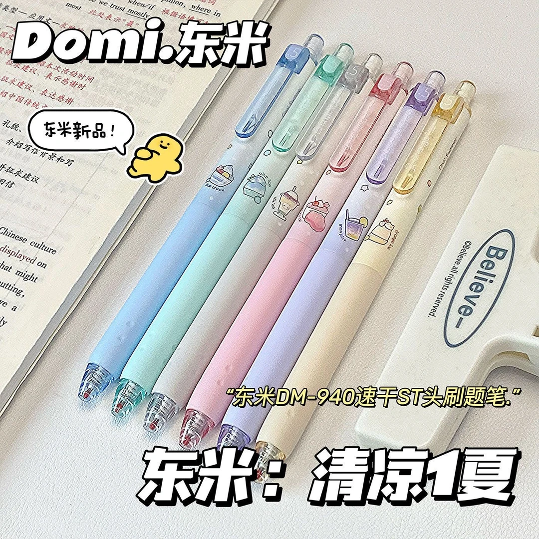东米DM940清凉1夏按动笔ins高颜值学生可爱黑笔0.5速干顺滑刷题笔