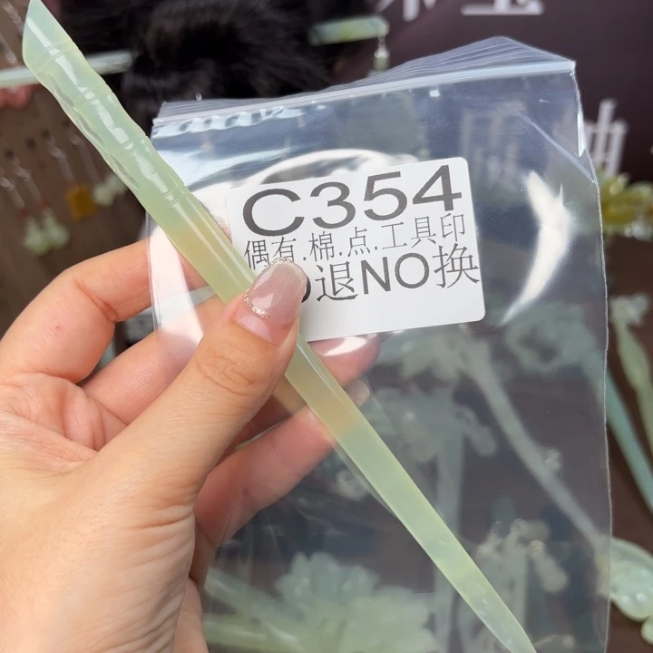 蛇纹石玉发饰合金顺***喵