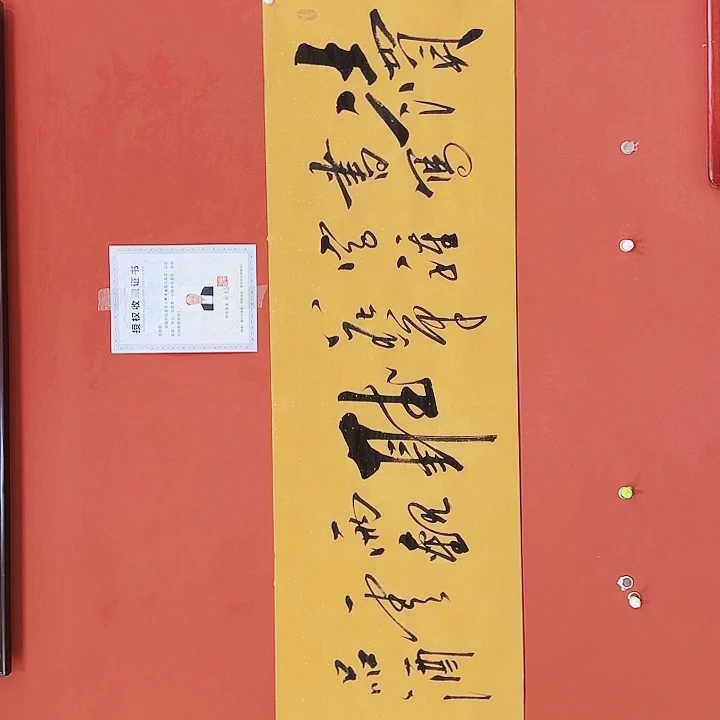 书法读书黄111111111111