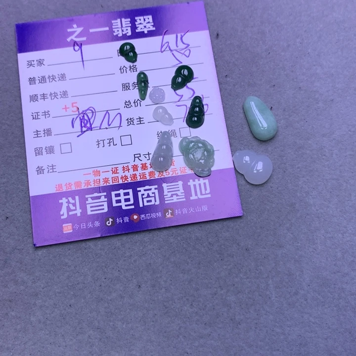 翡翠未镶嵌颈饰9**7翡翠