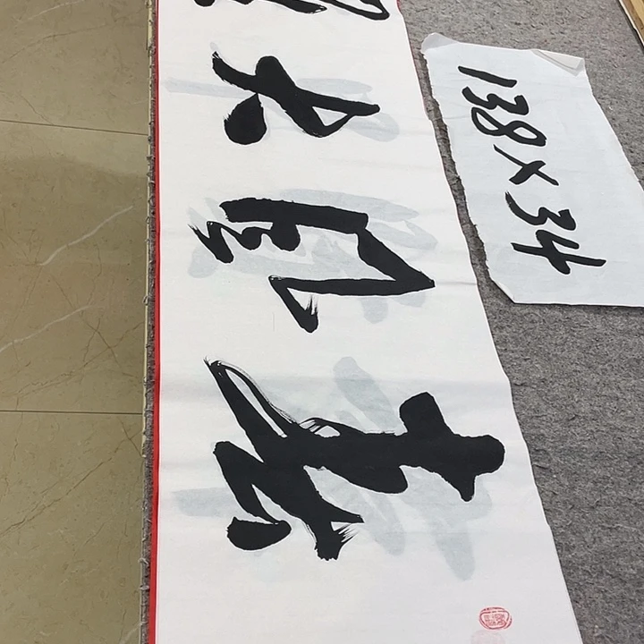 书法Lvqinzhenshufa