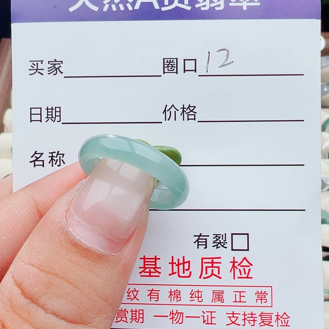 未镶嵌戒指翡翠天然翡翠