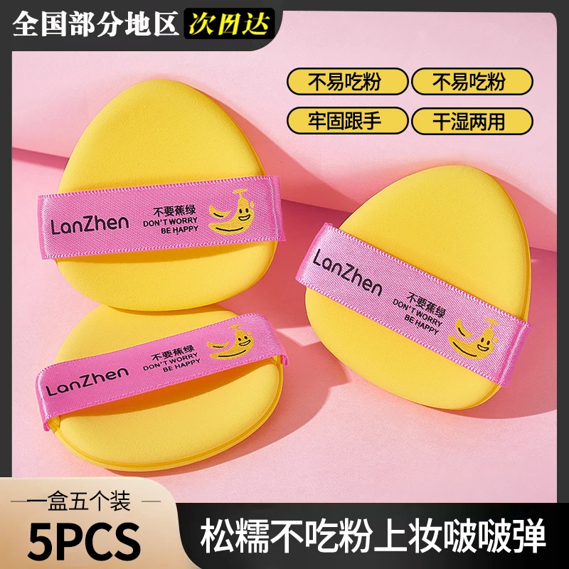 不要蕉绿气垫粉扑不吃粉底液专用散粉饼化妆清透底妆干湿两用正品