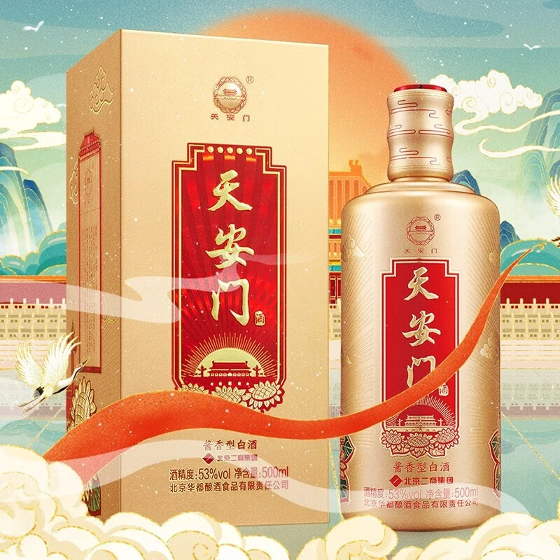 天安门金彩酱香型白酒53度500ml两瓶53度
