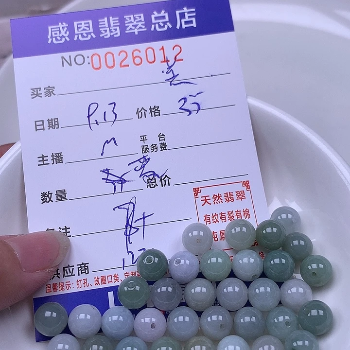 美***人未镶嵌手链翡翠翡翠