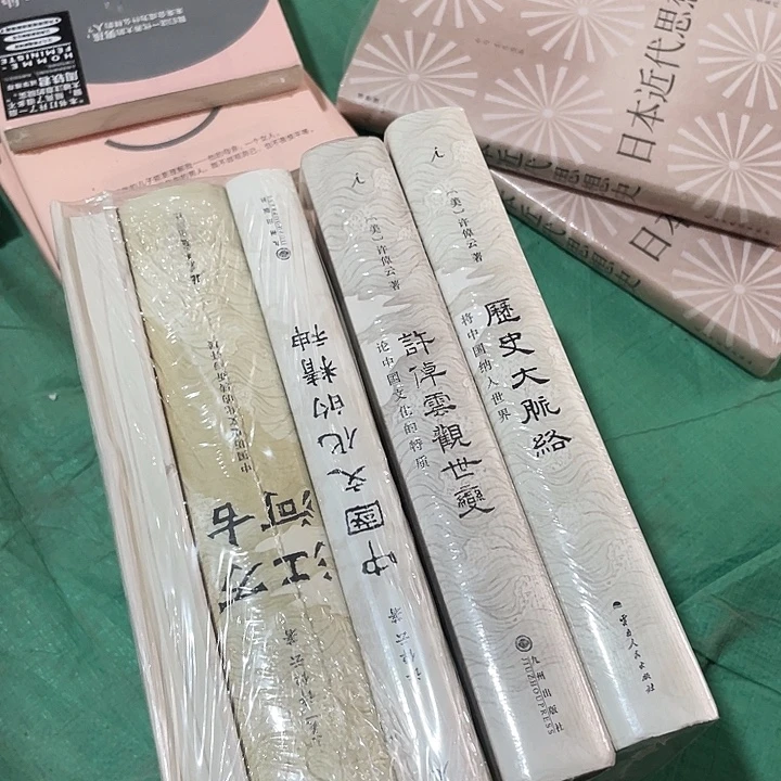 许倬云5本一套：微瑕