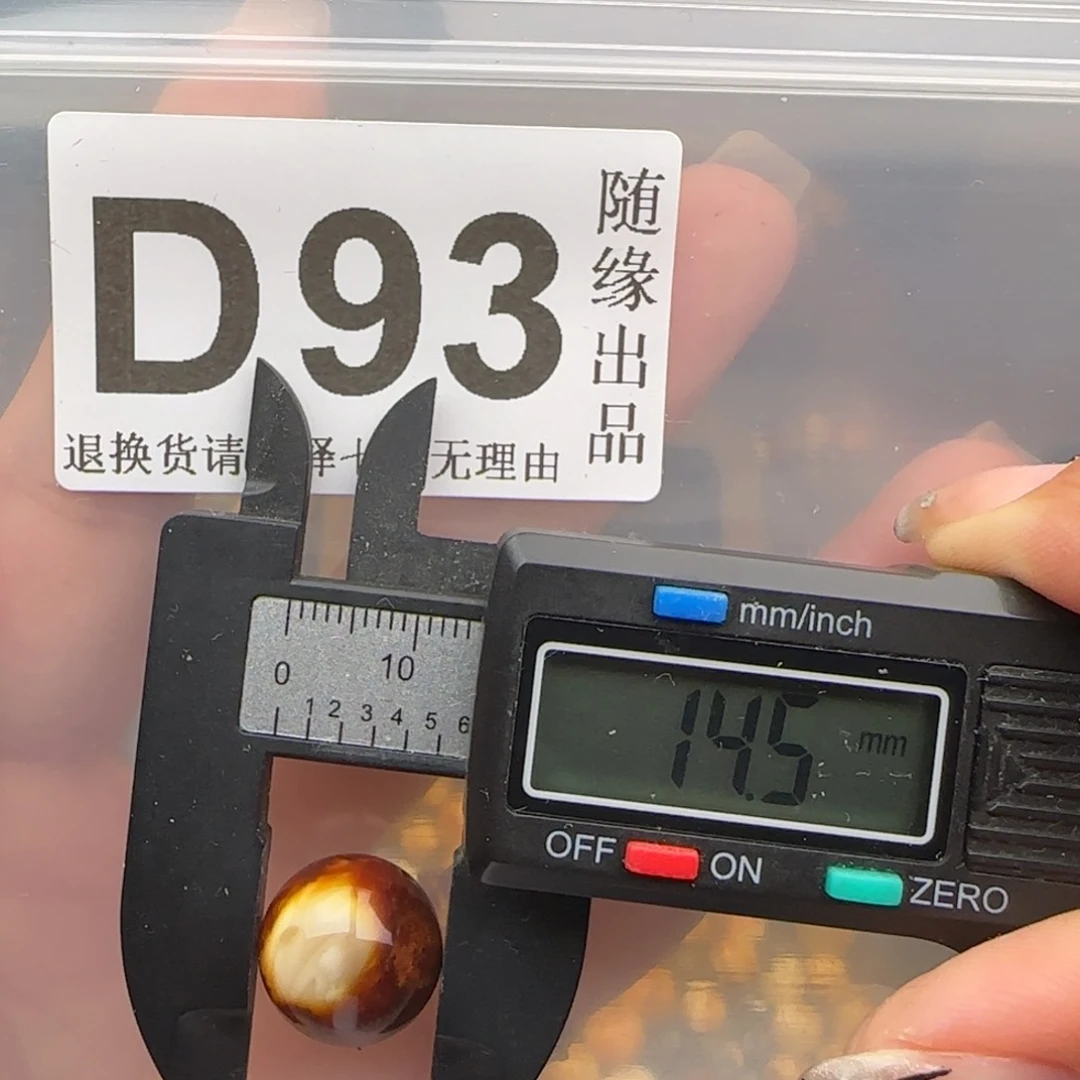 未镶嵌琥珀裸石14尺寸