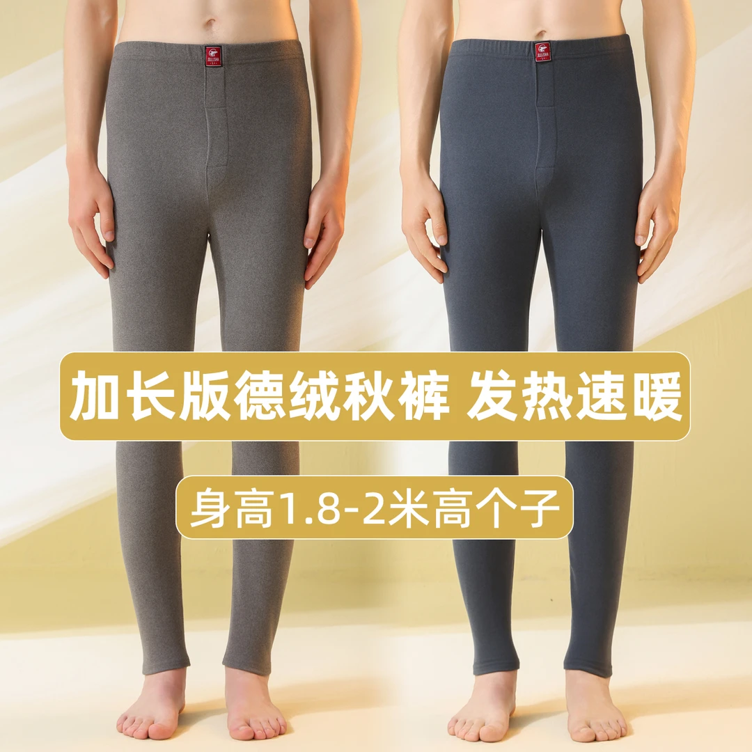加长版德绒秋裤男士保暖裤190瘦高个子180线裤青少年打底裤衬裤冬