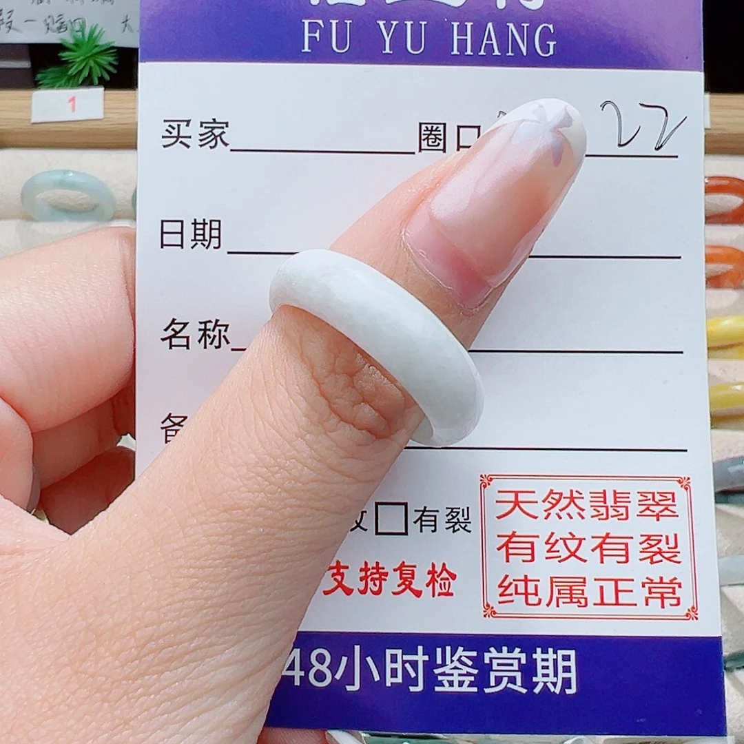 ~***~翡翠戒指未镶嵌戒指