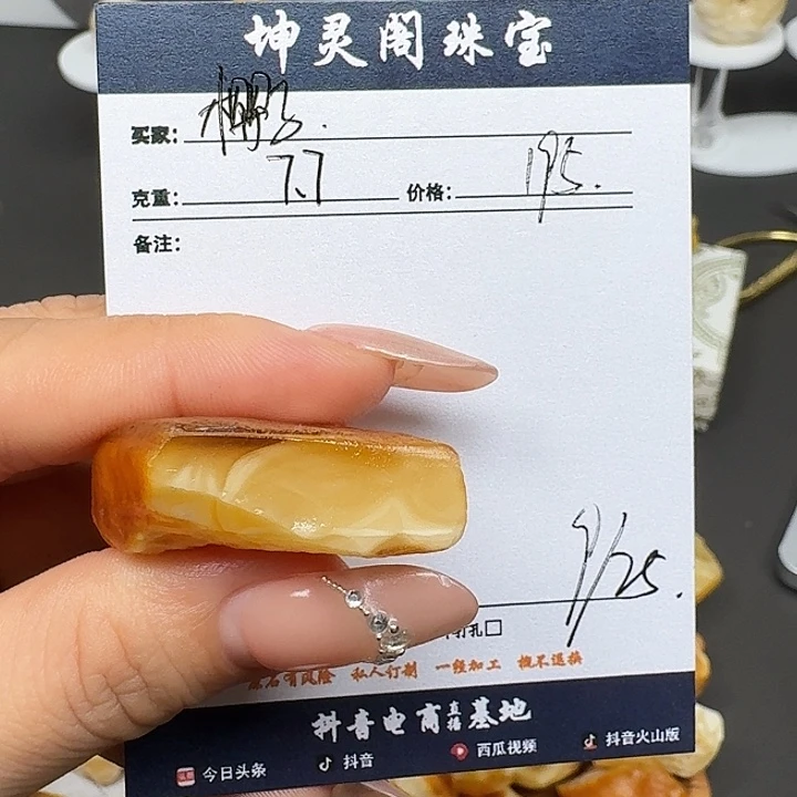 樱***.定制琥珀未镶嵌蜜蜡定制