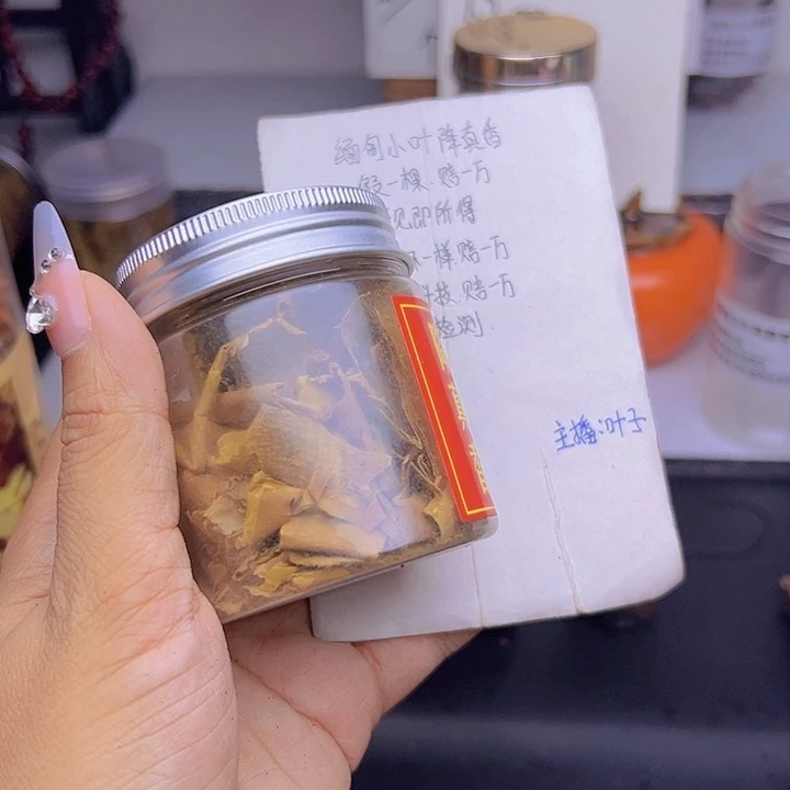 藤类降真香缅甸东枝料黄.药.膜5颗6.88