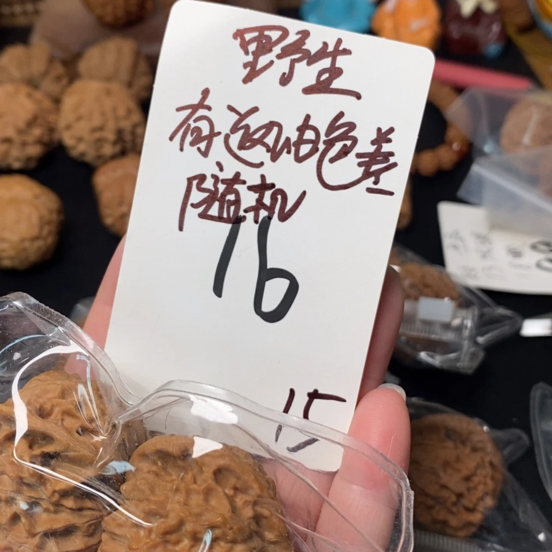 文玩核桃吊坠111111111111111