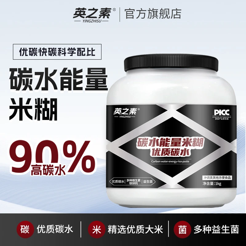 英之素碳水米糊健身增肌增重补充快碳优碳即食冲泡代餐碳水米糊