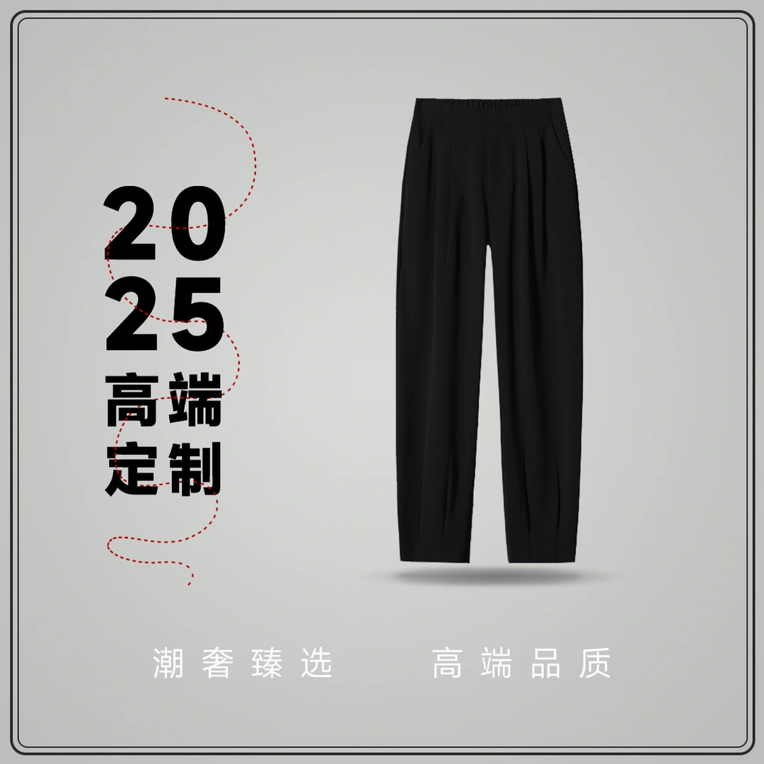 【世裳VIC】长裤A/O早秋舒适轻奢高定潮流百搭长裤+2502