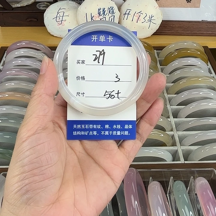 玛瑙/玉髓未镶嵌手镯279