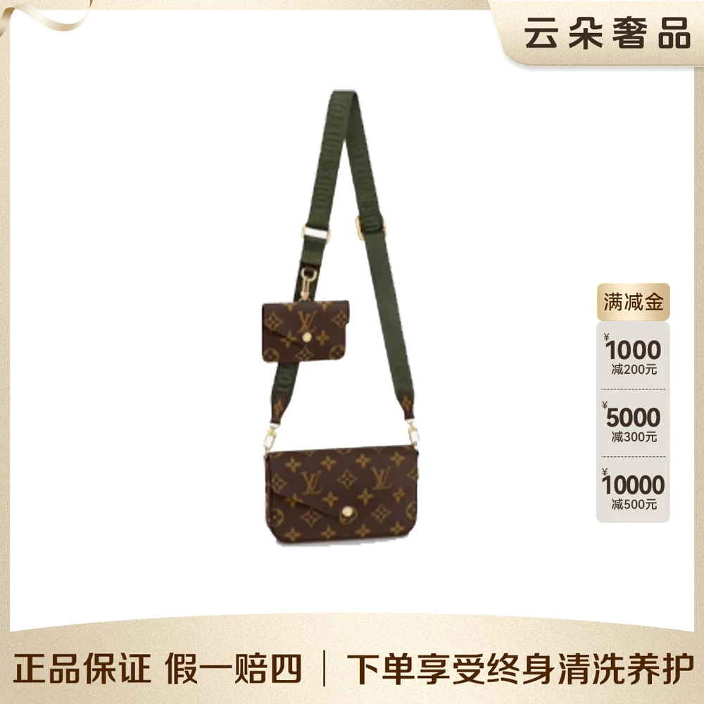 未使用 LouisVuitton/路易威登 云朵奢品/新款三合一/未使用