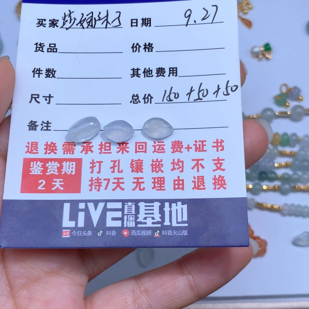 莎***子翡翠18K金镶嵌吊坠(不含链)随行和扁珠