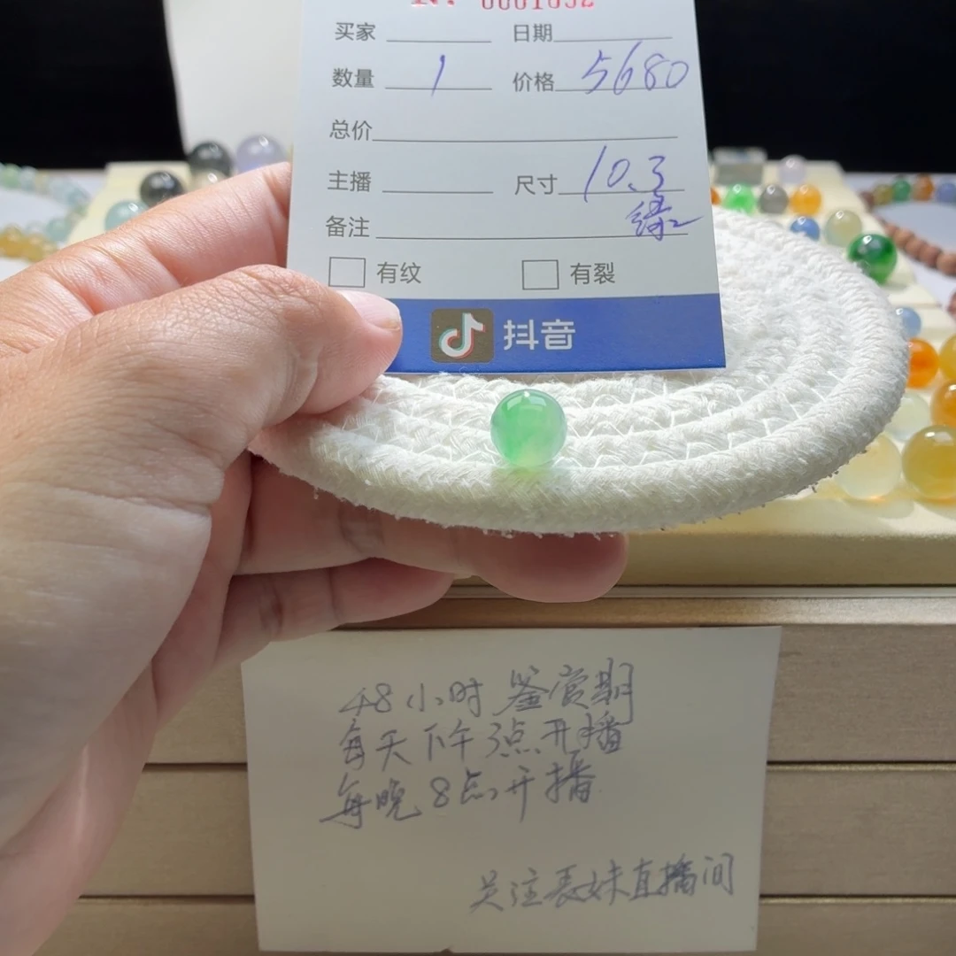 翡翠散珠天然翡翠A货卡10.3冰飘绿1832