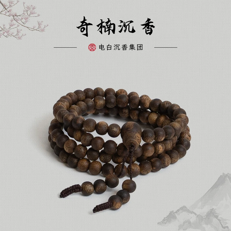 沉香【电白沉香集团】张勺子圆珠多圈手串6mm多样性发一
