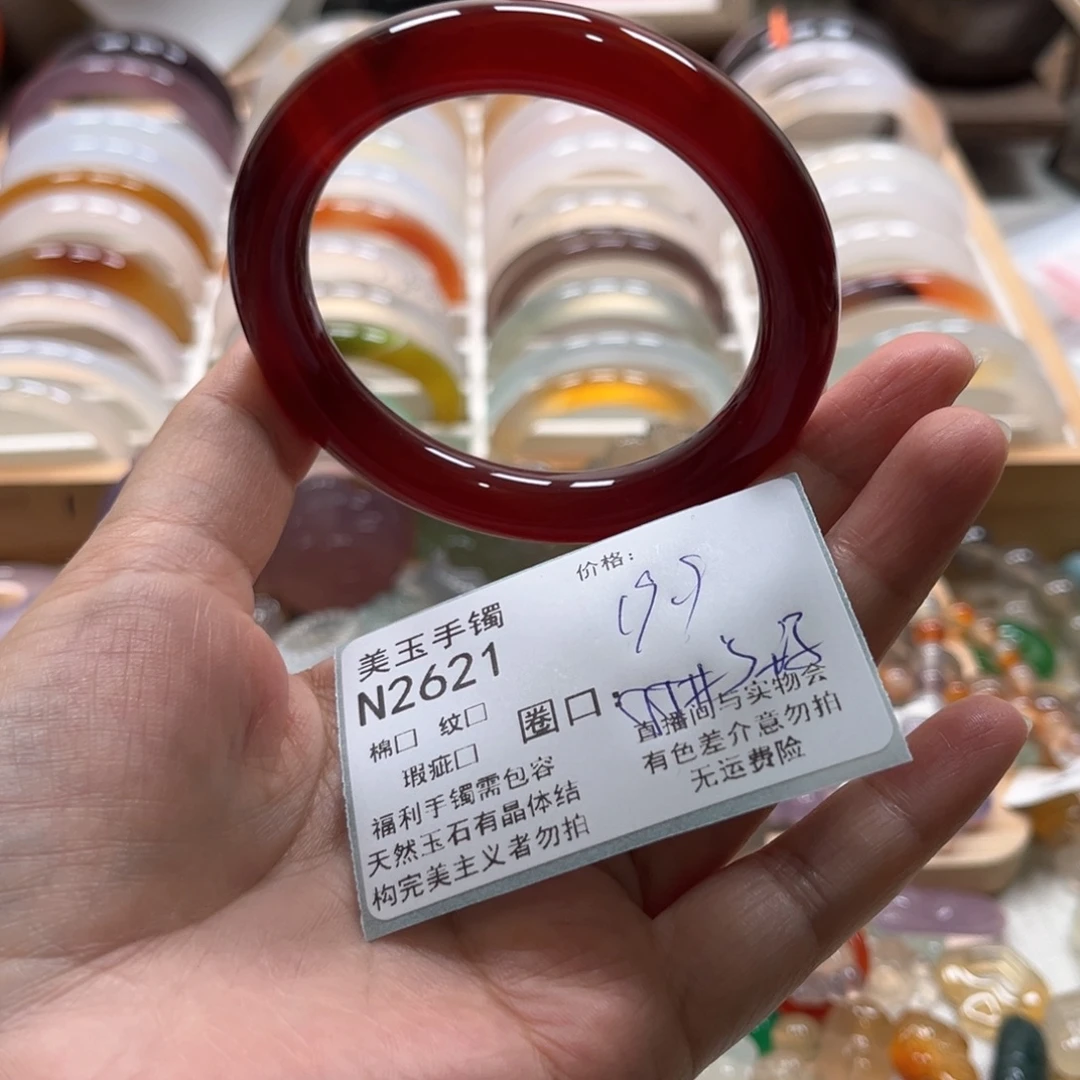 手镯玛瑙/玉髓未镶嵌2621