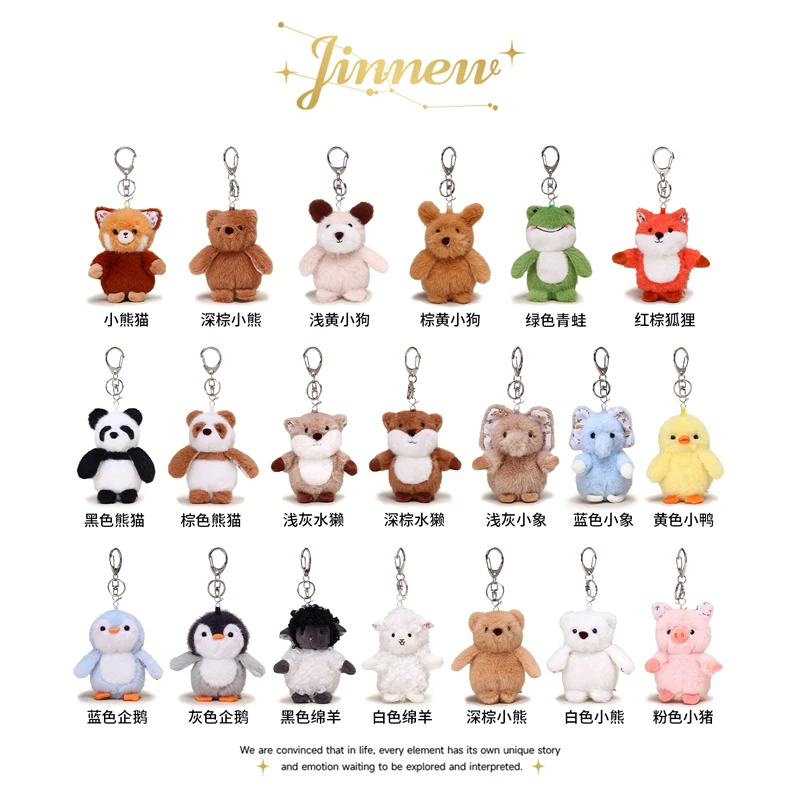 Jinnew 原创治愈田园小动物可爱毛绒挂件包挂玩偶钥匙扣送礼公仔