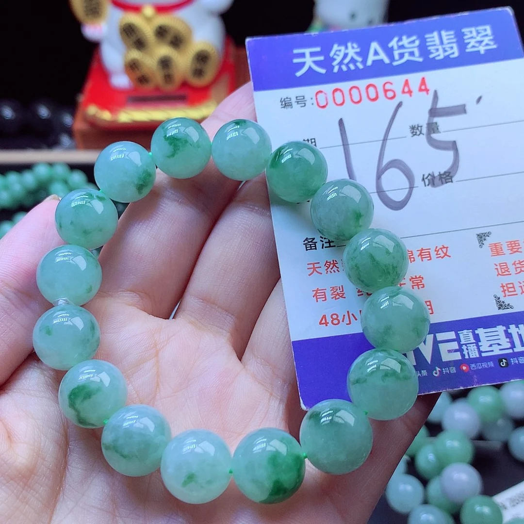 翡翠未镶嵌毛衣链12➕