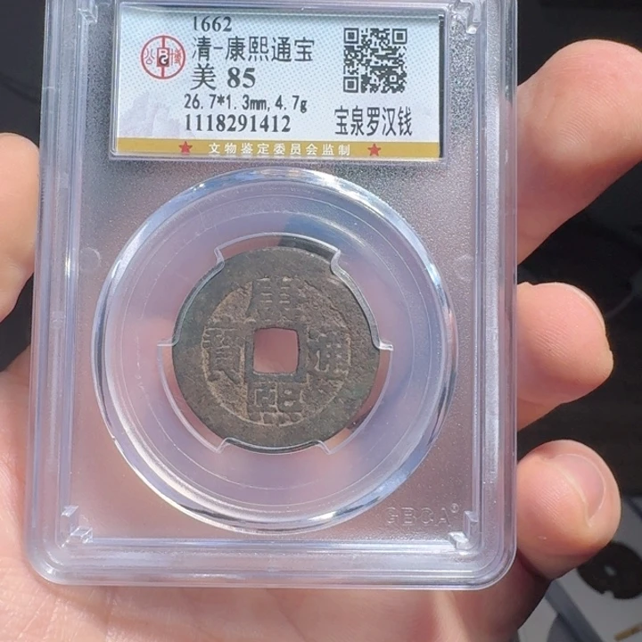 铜F评级封装盒子币一个