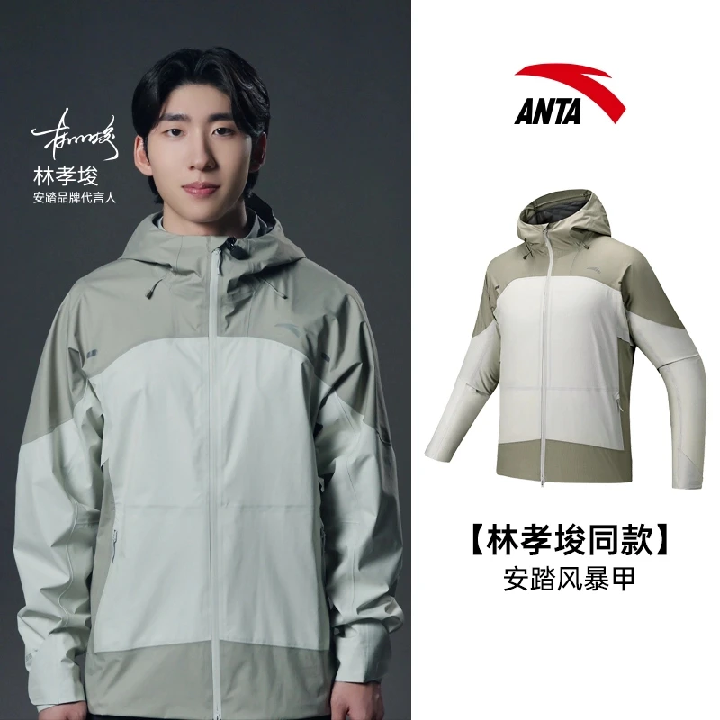【林孝埈同款】安踏户外国家地理拒水科技男女同款轻质冲锋衣风暴甲