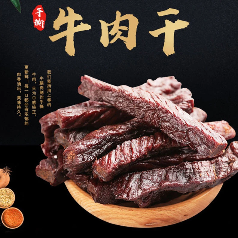 内蒙古手撕牛肉干250g/袋原味香辣味真空包装开袋即食