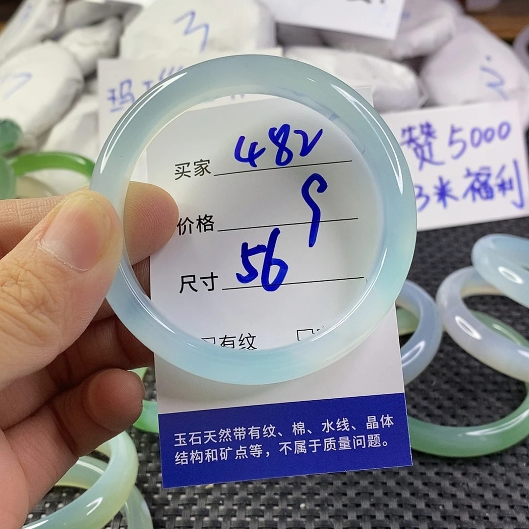 手镯玛瑙/玉髓未镶嵌482