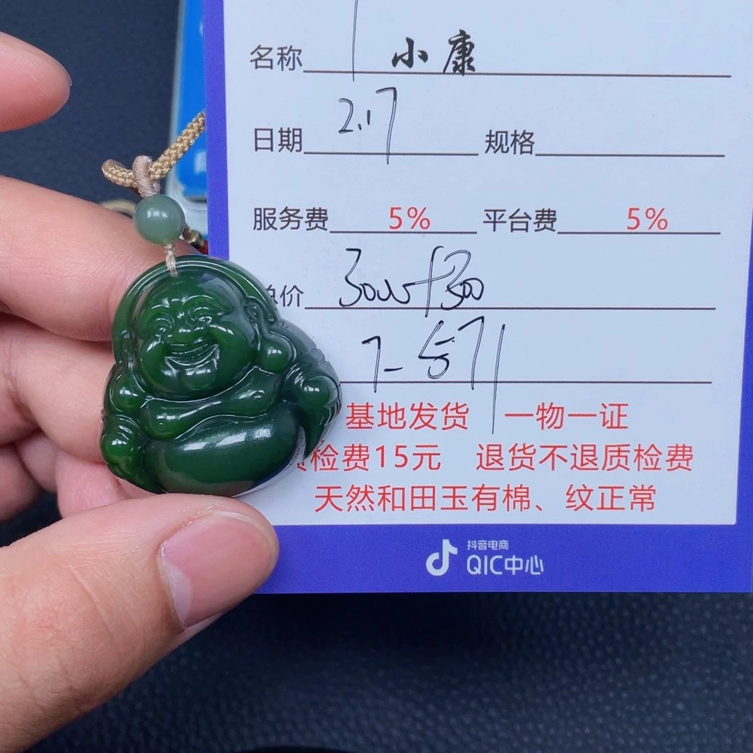 和田玉挂件未镶嵌华***1