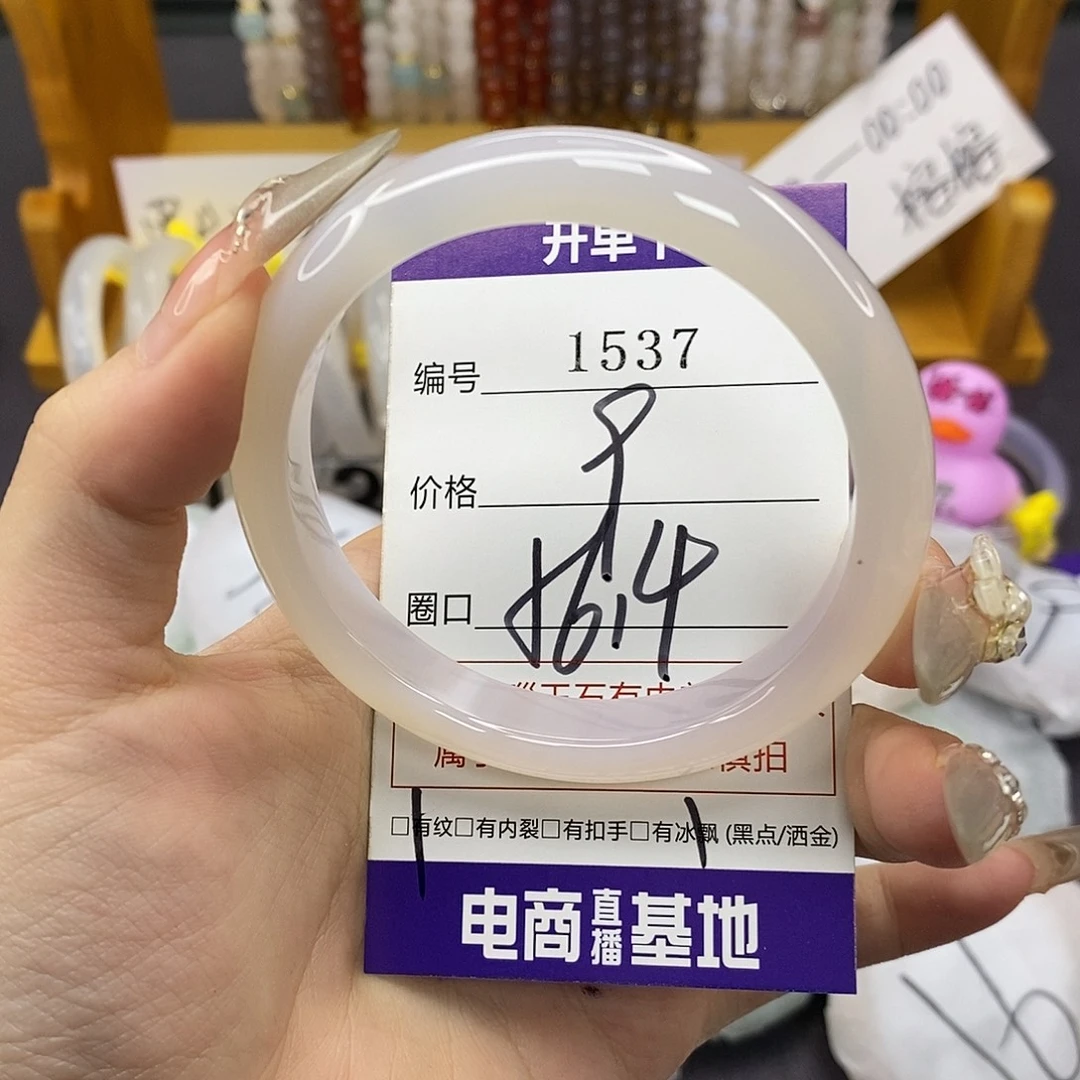 玛瑙/玉髓未镶嵌手镯1537