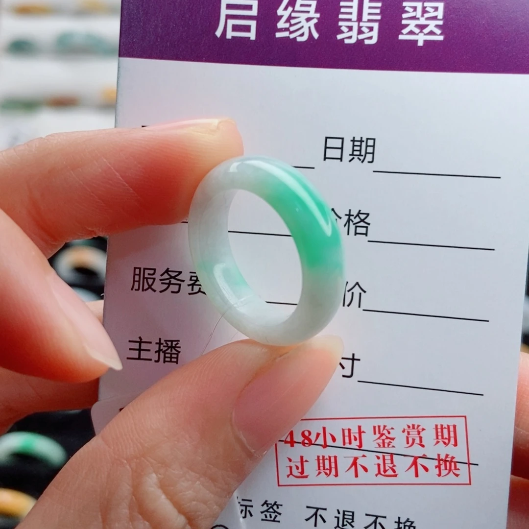 翡翠未镶嵌戒指圈口11