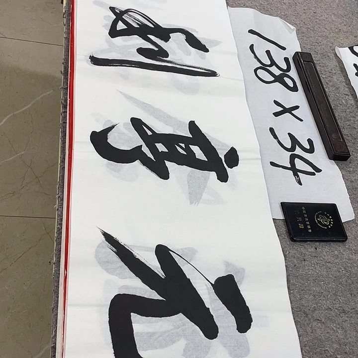 书法Lvqinzhenshufa