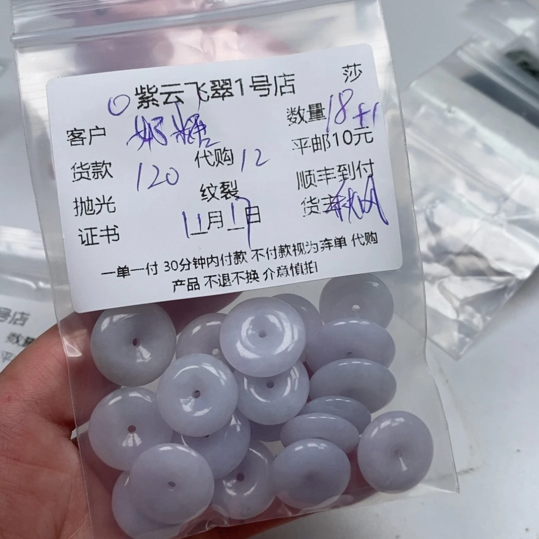 叫****翡翠未镶嵌颈饰翡翠