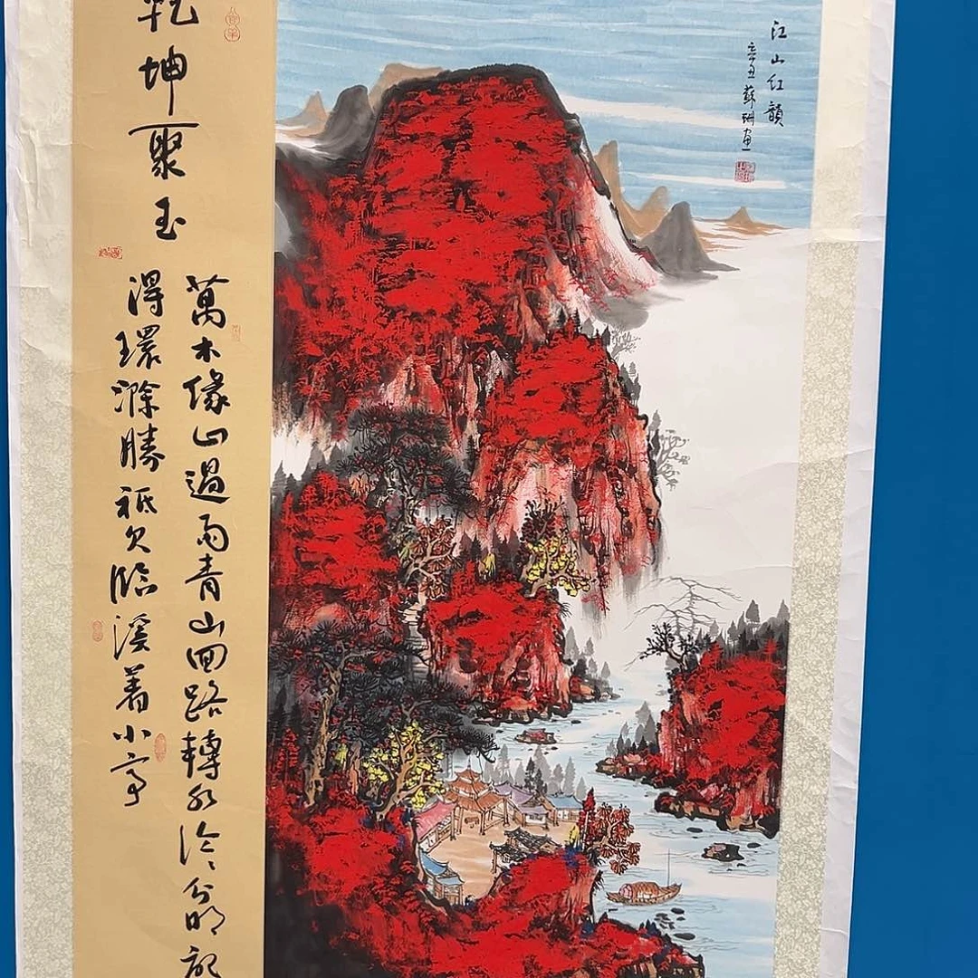 国画画家品珊老师作词